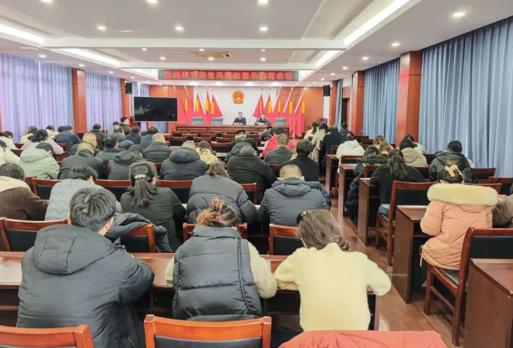 全市多个单位开展警示教育活动