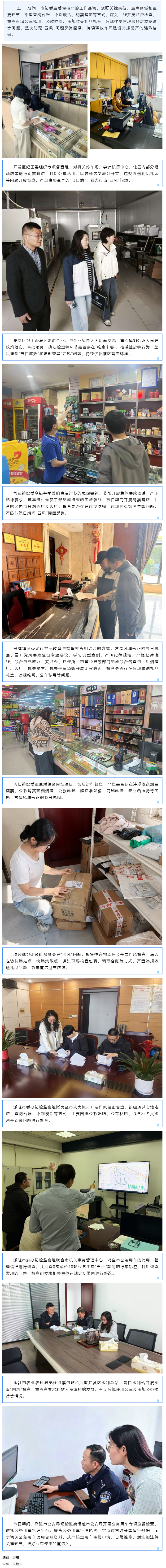 作风建设.jpg